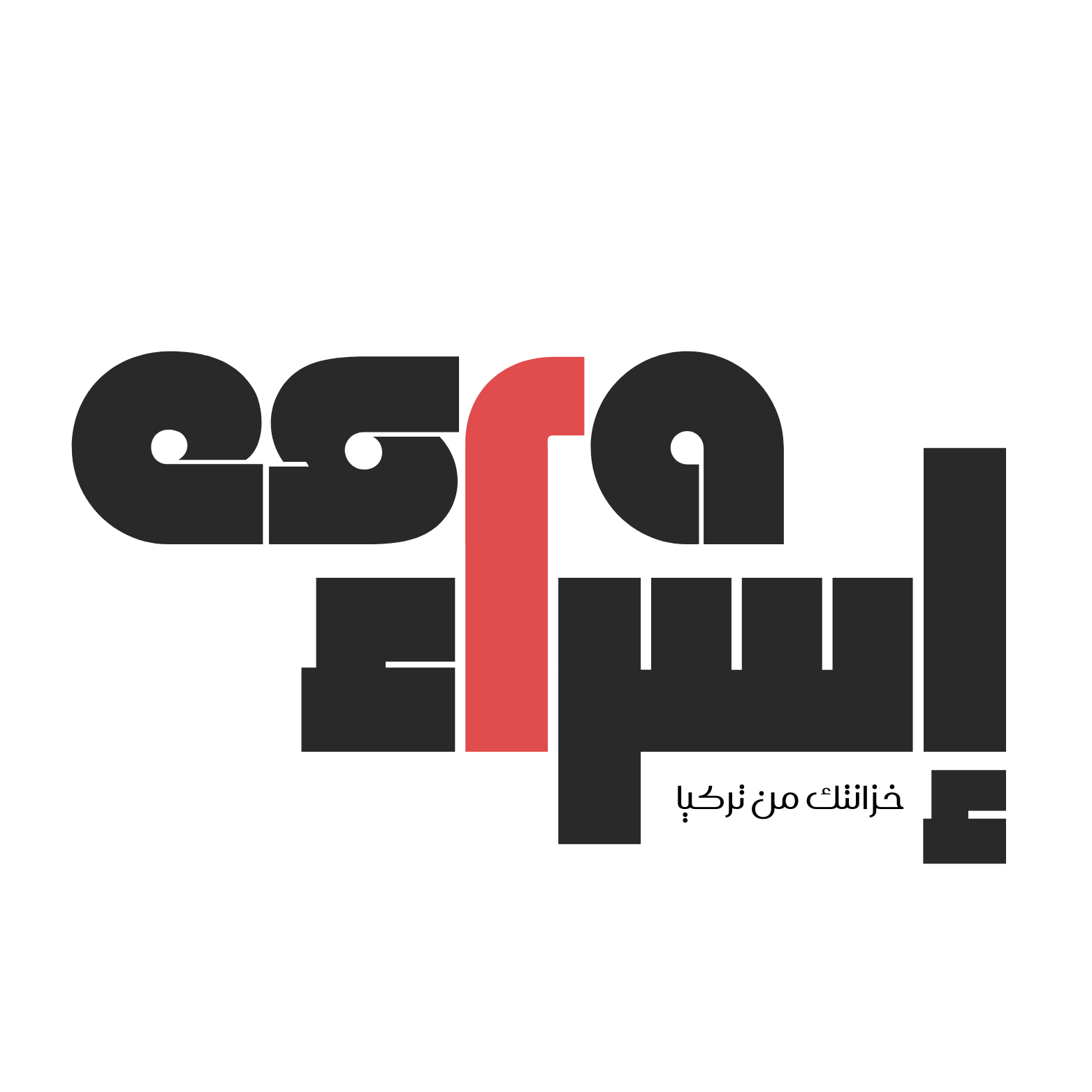 إسراء